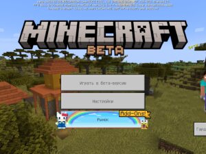 Скачать Minecraft PE 1.26.50.22