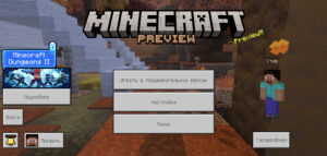 Скачать Minecraft PE 1.26.50.27