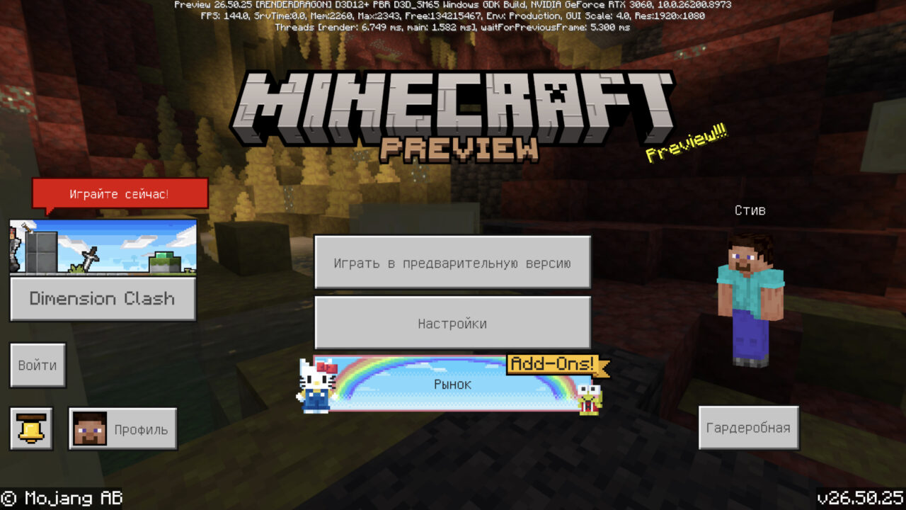 Скачать Minecraft PE 1.26.50.25