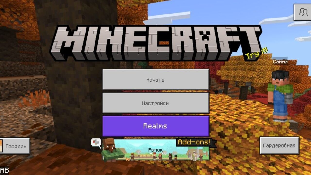 Скачать Minecraft PE 1.26.52