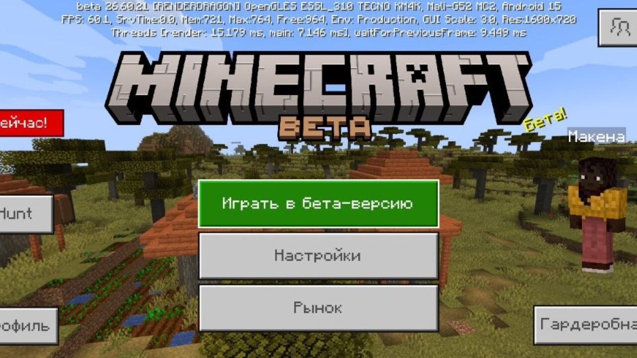 Скачать Minecraft PE 1.26.60.22/23