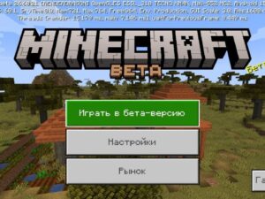 Скачать Minecraft PE 1.26.60.22/23
