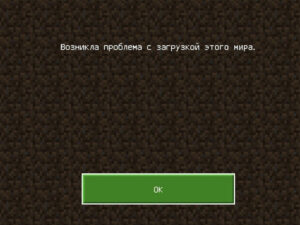 Что делать, если мир в Minecraft PE поврежден